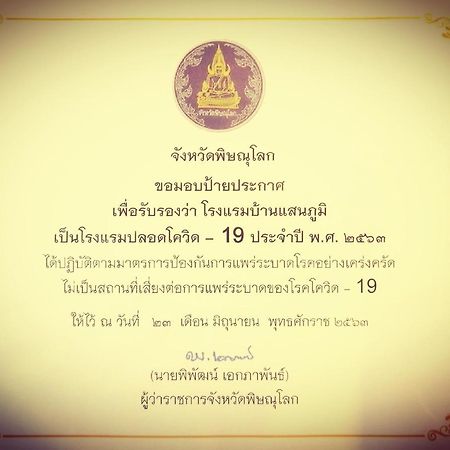Baan Sanpoom Hotell Phitsanulok Exteriör bild