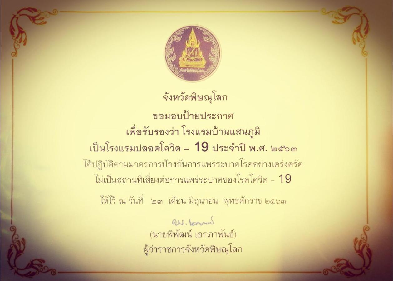 Baan Sanpoom Hotell Phitsanulok Exteriör bild